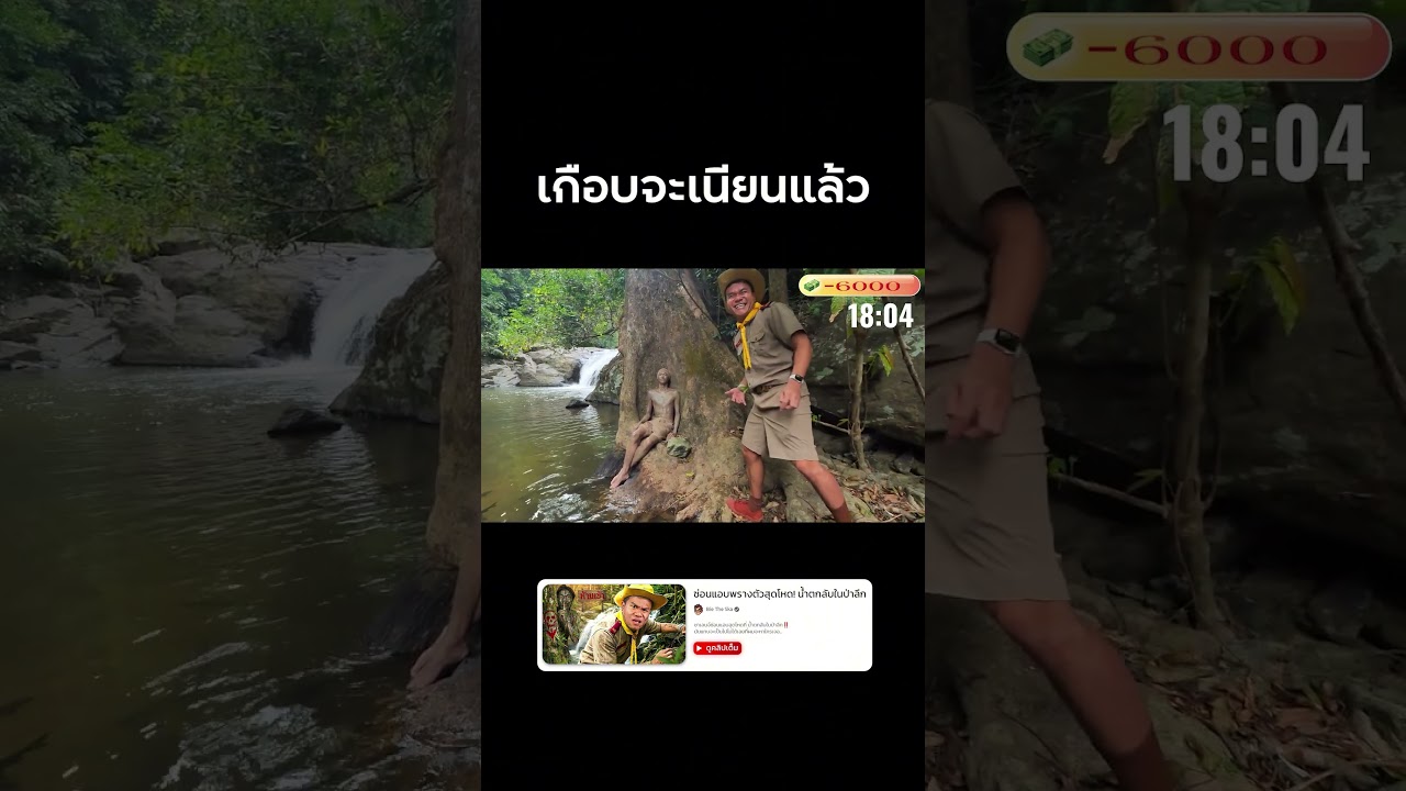 แข่งซ่อนแอบ เกือบเนียน... 🤣 #ซ่อนแอบ #ซ่อนแอบเดอะสกา #บี้เดอะสกา #bietheska