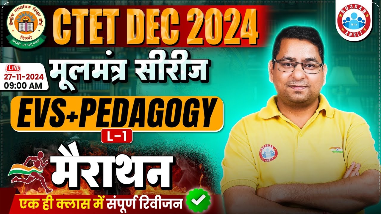 CTET EVS Marathon Class 2024 By Arun Sir | मूलमंत्र सीरीज | CTET EVS ...