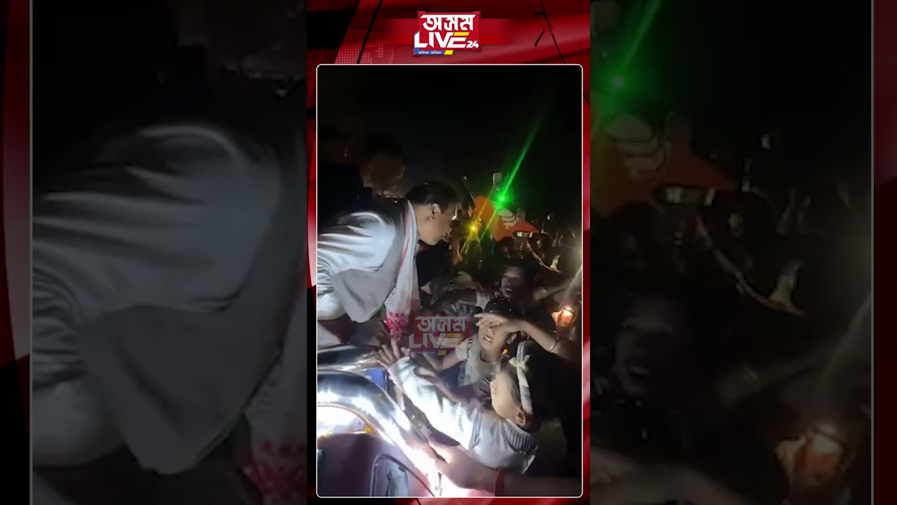 ৰভাঘৰ এৰি হাতত বটা লৈ মুখ্যমন্ত্ৰীক আদৰণি জনাবলৈ আহিল কইনা। জন আশীৰ্বাদ যাত্ৰাৰ মাজতে এই দৃশ্য।