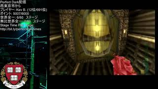 Perfect Dark - Attack Ship Perfect Agent 3:32 (PAL)