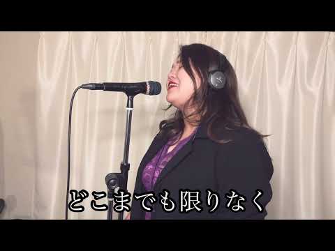JazzvocalがglobeのDEPARTURES歌ってみた！