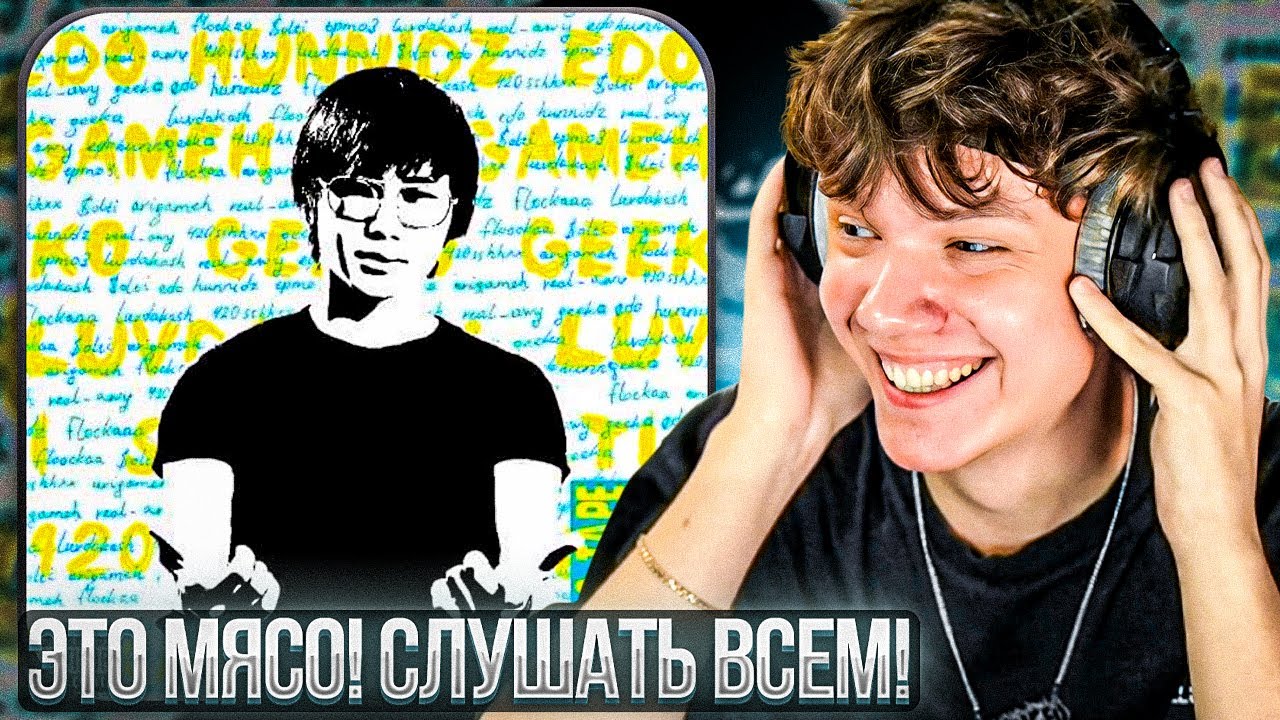 luvdakash, Edo Hunnidz, FLOCKAA, arigameh, 420 & Geeko - TP MO3 TAPE | Реакция