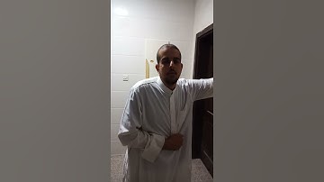 جواب بسيط في مدخل البيت للقارئ الشيخ محمد جمال عميره