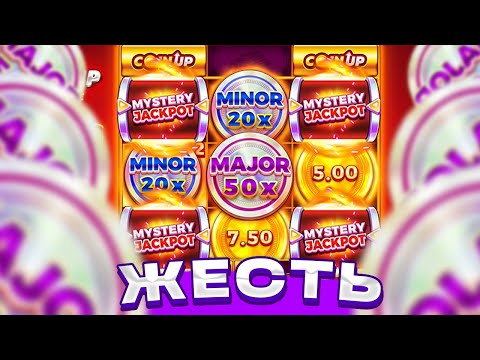 Видео: ЭТО ЖЕСТЬ! ЗАЛЕТЕЛ В COIN UP HOT FIRE И СКУПИЛ ВСЕ БОНУСКИ / ОГРОМНЫЙ ШАНС НА GRAND / ТОПОВЫЙ СЛОТ!