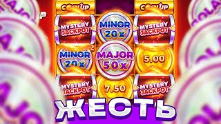 ЭТО ЖЕСТЬ! ЗАЛЕТЕЛ В COIN UP HOT FIRE И СКУПИЛ ВСЕ БОНУСКИ / ОГРОМНЫЙ ШАНС НА GRAND / ТОПОВЫЙ СЛОТ!