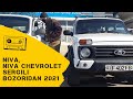 Niva ,Niva Chevrolet Sergilidan 2021yil Нива, Нива Шевроле Сергили мошина бозоридан 2021йил!