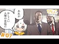 【アニメ】かしこい人間の会話の仕方講座【ぶきみちゃんはのぞいている - 第07話】