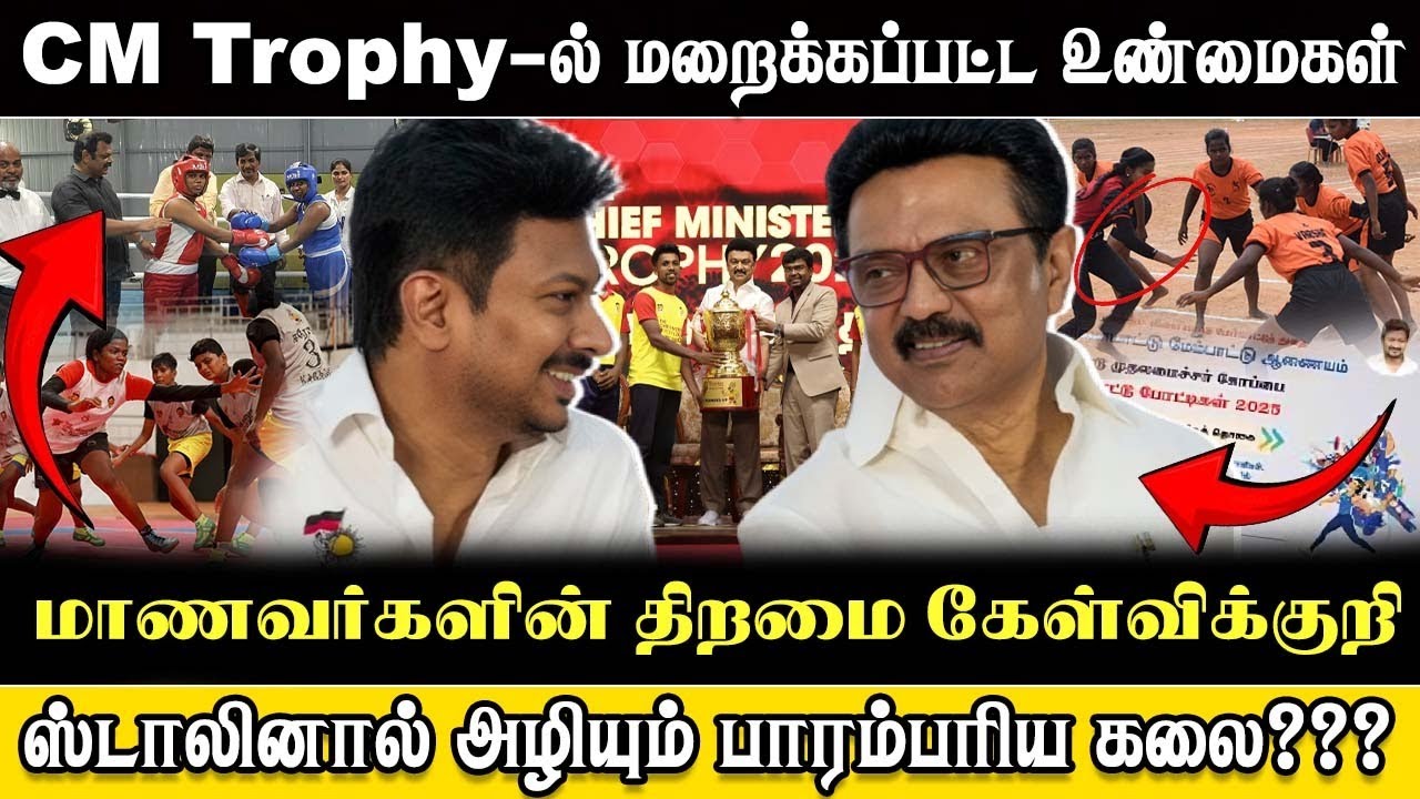 ஸ்டாலினால்‌ அழியும் பாரம்பரிய கலை??? 