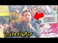 Shoe thrown to pmln hamza shahbaz during pmln jalsa         