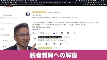 【やさしくない!? Java】反復中のList#removeの話