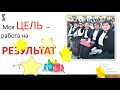 видео о госпоже Асановой вебинар 13,08,2020 года