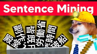 The ULTIMATE Guide to SENTENCE MINING!