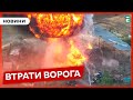 ⚰️ ВІДПРАВИЛИ ОКУПАНТІВ ДО ДОМУ у пакетах | Втрати другої армії світу