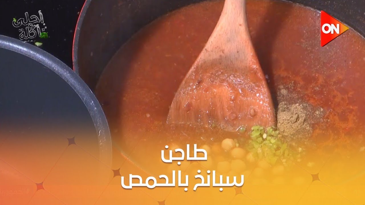 أحلى أكلة - شوف طريقة عمل 