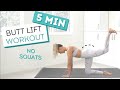 5 min BUTT LIFT WORKOUT | No Squats | Grow Your Booty