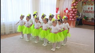 Танец "С днём рождения детский сад"