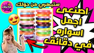 #new #fashion|اصنعي ارق اسوارة في دقائق ... ستبهري بها من حولك ⁦️⁩ #nouvelle #mode