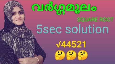 SQUARE ROOT // MATHS // PSC // LDC // LGS // POLICE // FIREMAN // DEGREE LEVEL EXAMS