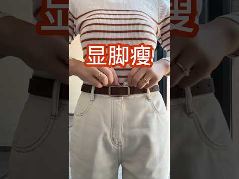 一双显脚瘦还舒服的鞋子有多重要😂购买方式点击右上角“三个点”展开信息栏❤️#ootd #穿搭 #style #fashion