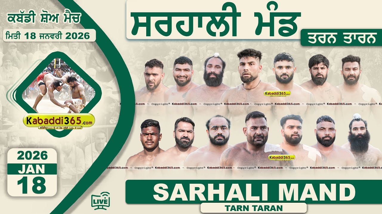 🔴 [Live] Sarhali Mand (Tarn Taran) Kabaddi Show Match 18 Jan 2026 | Kabaddi Live Today