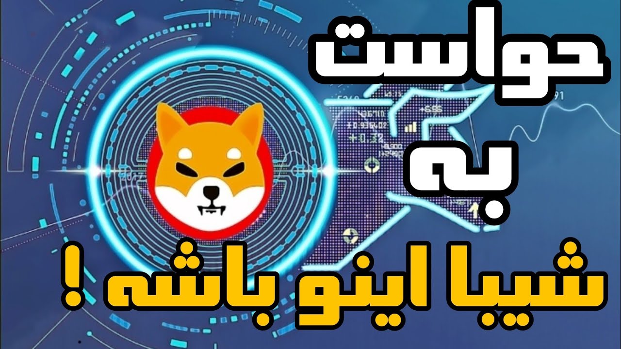 حواست هست به موهای سفید سرم