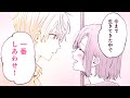 【恋愛漫画】初めてのえっちなキスにフワフワが止まらない!『せいちゃんキャパオーバーです! 4〜5話』【マンガMee/マンガ動画】