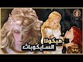 قصة ميكولا الكاملة اهدافة وخطتة وشرح النهاية من اضافة الدن رينغ Miquella Story