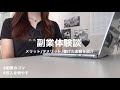 🖤 【副業6つ比較】メルカリ代行/カフェ/YouTube…稼げた金額お話します