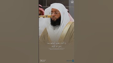 تلاوة بديعة تفوق الوصف من سورة الحجرات للشيخ #بدر_التركي 🕋🤍..