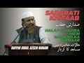 Sadarati khitaab  masajid ka kirdaar by shaykh abdul azeem madani  ijlase aam  srinivaspur