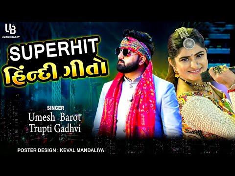 Super Hit Hindi Song//Umesh Barot//Trupati gadhavi//Diu