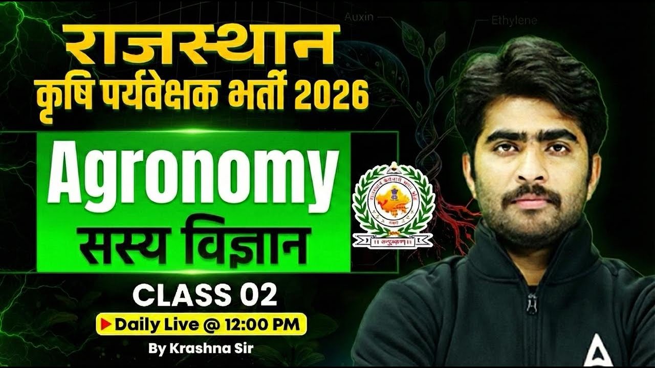 Rajasthan Agriculture Supervisor Classes | Class 2 | Agronomy By Krashna Sir