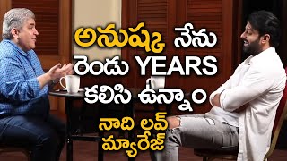 Prabhas Clearcut Clarity On Anushka Relationship | Mine Is Love Marriage - Prabhas | Filmymonk