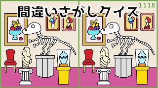 [Spot the Difference Quiz] Free & Quick! Brain Training Game for Adults [Improve Concentration] #...
