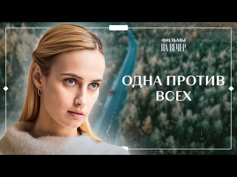 Тайна во вспышках пламени. Часть 2 | НОВИНКИ КИНО | ДЕТЕКТИВ 2023 | СМОТРЕТЬ ФИЛЬМ