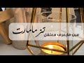 أدب السجون مراجعة رواية تلك العتمة الباهرة طاهر بنجلون