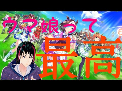 【ウマ娘】ミホノブルボン欲しいんだけど！？＃3【Vtuber】