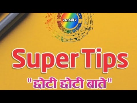 supertips-ll-purvi-jaswani-ll-host-ll-haking-ll-social-media-ll-tips-ll-satrangi-re-llre-satrangi-ll