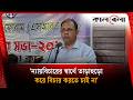 ন্যায়বিচারের স্বার্থে তাড়াহুড়ো করে বিচার করতে চাই না: চিফ প্রসিকিউটর | Justice | Kalbela News