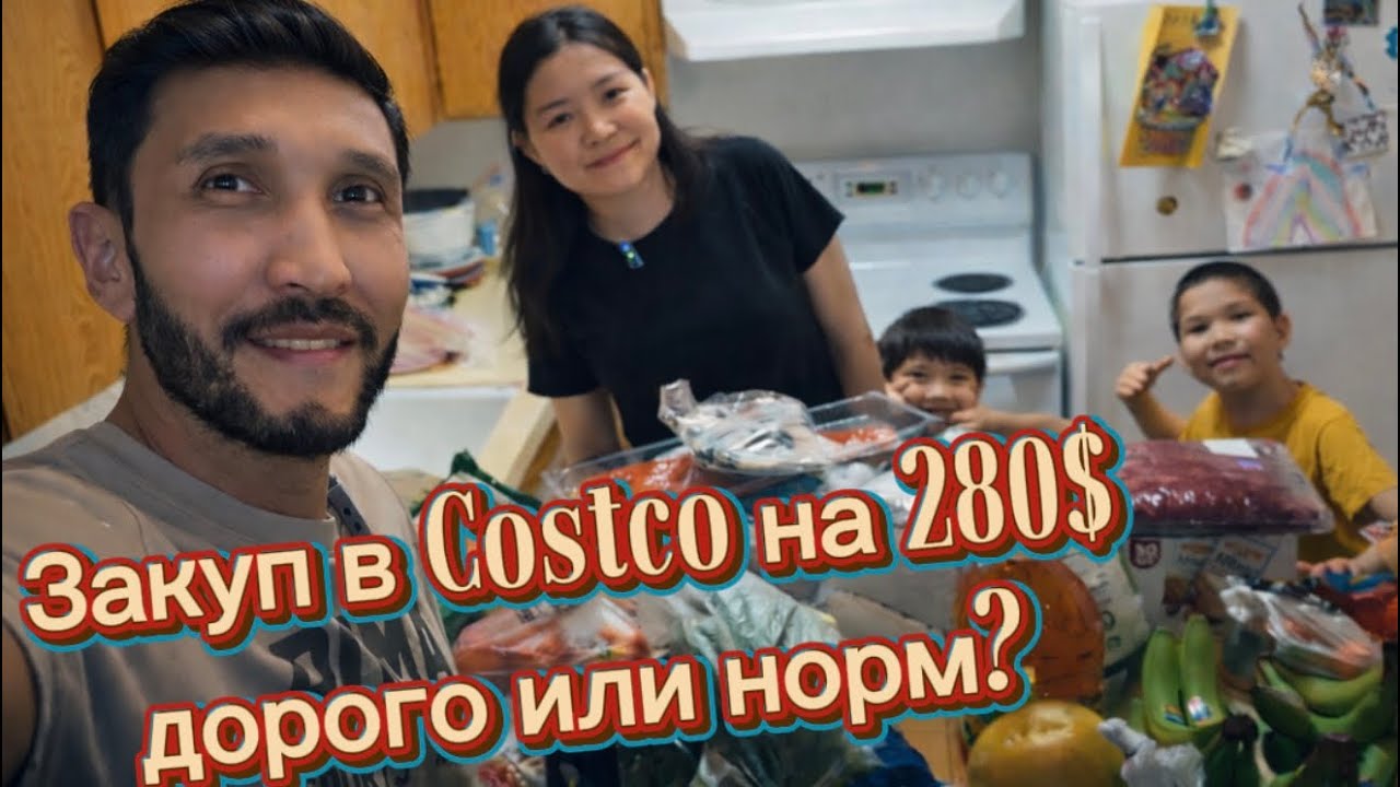 ЖИЗНЬ В АМЕРИКЕ | Продукты на 2 недели, $280 в Costco