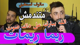 Cheb Oussama Le Blanc - Malouf 2022 Rima Rimat © ريما ريمات | Ft Tipo La Nouvele | اروح تزور قسنطينة