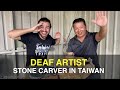 Deaf Artist: A Deaf Stone Carver in Taiwan