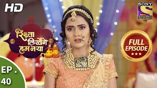 Rishta Likhenge Hum Naya - Ep 40 - Full Episode - 1st January, 2018