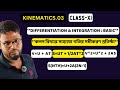 differentiation &amp; integration: basic।কলনবিদ্যার সাহায্যে গতির সমীকরণ প্রতিষ্ঠা।#kinematics#classxi