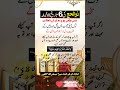6 Zil Hajj Ka Powerful Wazifa | Wazifa For Love | Mohabbat ka Wazifa #islam #islamic #wazifa #love