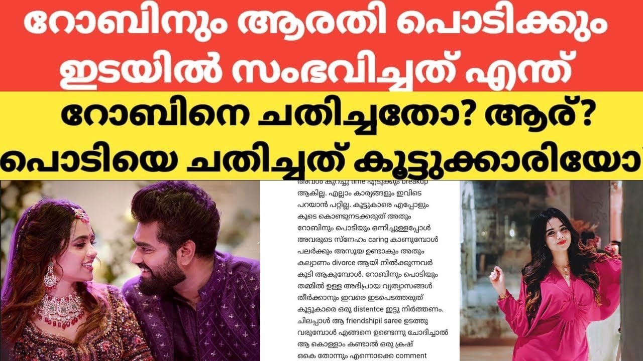 പൊടിക്ക് മെച്യൂരിറ്റി ഇല്ല 🙂🙂റോബിൻ ചതിച്ചോ😉😉#biggboss #robinradhakrishnan #bbms6