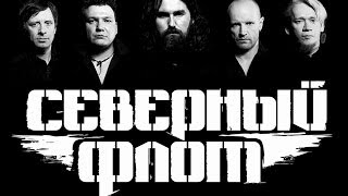 Северный Флот - Live Next Generation Festival 24.05.2014 Нижний Новгород