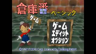Boxing BGM (Soukoban Basic, Sony PlayStation)
