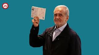 Download Lagu پەیامی پزیشکیان بۆ هەرێمی کوردستان MP3