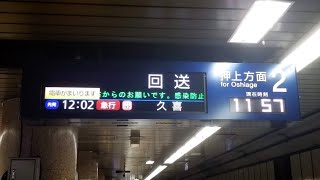 【３０分に１回来る！？】東京メトロ半蔵門線 謎の回送電車の正体は...